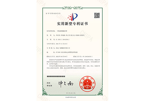實用新型專利證書---耐高熱輸送帶.png